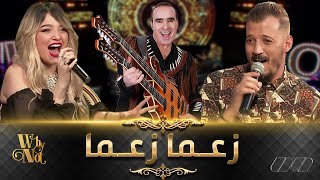 |Takfarinas- Zaama Zaama |نوميديا لزول ومحمد جفال روبلوها بأغنية