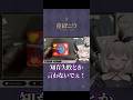 知育菓子つくってみたらいろいろ事故【夜絆ニウ / NeoPorte (ネオポルテ) 】#shorts #vtuber #実写 #切り抜き
