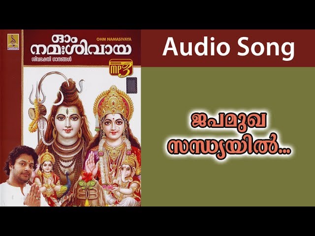Japamukhasandhyayil - a song from the album Om Namasivaya | Sung by K.B. Prasannan