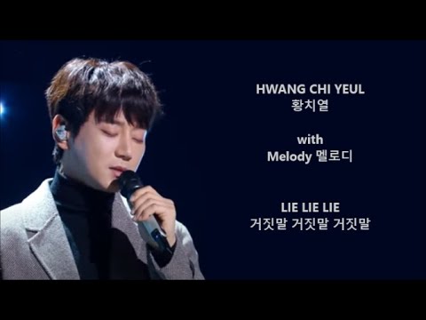 *Hwang Chi Yeul 황치열 with Melody 멜로디 - Lie Lie Lie 거짓말 거짓말 거짓말 - Han, Eng, Rom Lyrics