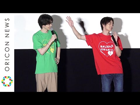 神尾楓珠「めちゃめちゃ腰振る」猛特訓した腰振り実演で苦手克服? 吉野北人にイジられタジタジ…!? 映画『私がモテてどうすんだ』公開記念舞台あいさつ