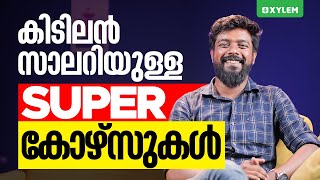 കിടിലൻ സാലറിയുള്ള സൂപ്പർ കോഴ്‌സുകൾ | Xylem Plus One