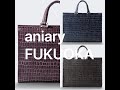 aniary FUKUOKA 【27-01000】