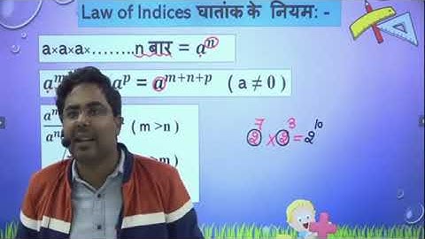 class 1 , surds and indices by Gagan Pratap sir