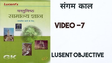 Lucent objective | संगम काल | history gk