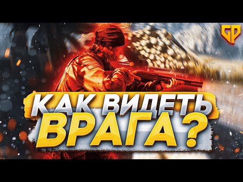 Видео: Не видишь Врага? Лучшие Настройки PostFX! Тарков