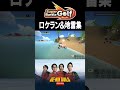 ハチャメチャゴルフのロケラン＆地雷集！【Super Battle Golf】