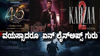 Dr shivarajakumar movies kannada review