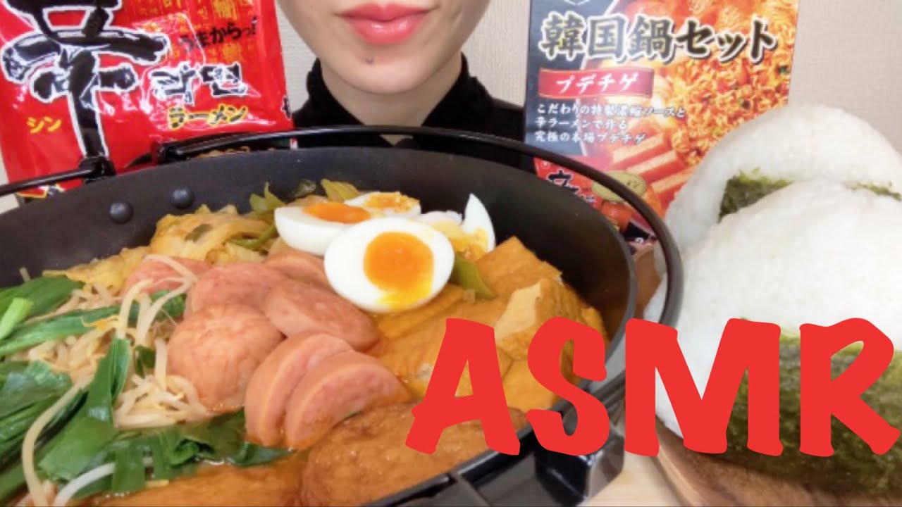 【ASMR/咀嚼音】プテチゲを食べる【Eating Sounds】