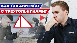 Как решать задачи с треугольником на ОГЭ? / Подготовка к ОГЭ 2021