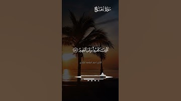 القارئ احمد طعمه الشراري القرأن الكريم صوت جميل