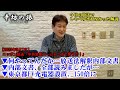 何やってんだか…総務省“放送法解釈内部文書”▼内部文書、私全部読みましたが…▼東京都EV充電器設置、150倍に補助 23/3/7(火)ニッポン放送「辛坊治郎ズームそこまで言うか!」しゃべり残し解説