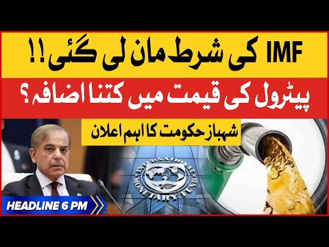 Petrol Price - Shehbaz Govt In Action - IMF Program