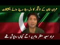 The Most Loyal Voice of PTI? Murad Saeed Finally Appears Again