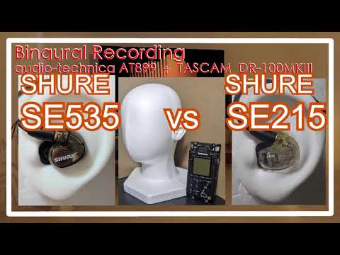 SHURE SE535 vs SHURE SE215 [In-Ear headphones Sound Comparison イヤホン音比較]