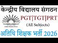 केन्द्रीय विद्यालय संगठन नई अतिथि शिक्षक भर्ती 2026, KVS PGT TGT & PRT TEACHERS VACANCY NOTIFICATION