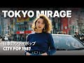 Tokyo Mirage | 日本の・シティポッ Japanese 1980s Chill City Pop [Playlist 29]