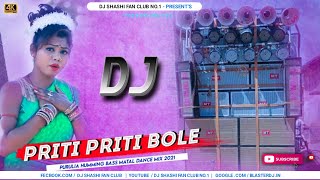 Priti Priti Bole | Purulia Humming Bass Matal Dance Mix 2021 | DJ Tapas MT