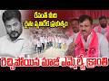 రెచ్చిపోయిన మాజీ ఎమ్మెల్యే క్రాంతి | BRS Kranthi Kiran Serious Comments On CM Revanth |