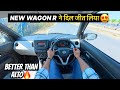 Should you buy WagonR in 2026 | New Maruti Wagon R Drive🔥| Maruti Wagon R 2026