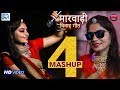 Geeta goswami  mashup 4  best vivah songs 2018  rajasthani super hit vivah geet  rdc rajasthani