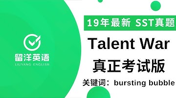#74 Talent War V2 女声 真正考试版！- 留洋PTE 真题SST 2019 summarize spoken text | real test question