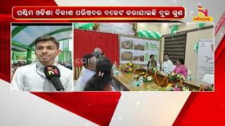 CM Naveen Patnaik Inaugurates Several Projects Worth Rs 33 Crores For Western Odisha | NandighoshaTV