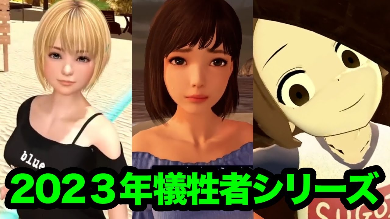 2023年キシタク店長の犠牲者シリーズ