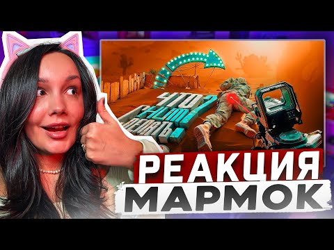 Реакция MILKA PLAY Мармока - Голливудский Бой 🤯 | Battlefield 6