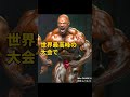【ロニー・コールマン】1分でわかるボディビルダー偉人伝 #shorts