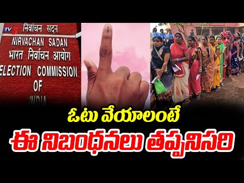 AP backslashu0026 Telangana Elections | Election Commission's New Voting Rules | TV5 News - TV5NEWS