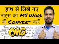 How to Convert Handwritten Notes in MS Word using Google Drive | Hindi Tutorial