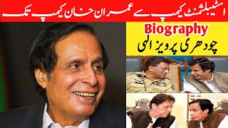 Chaudhry Pervaiz Elahi Biography | Political Career of Ch Pervaiz Elahi | G Digital