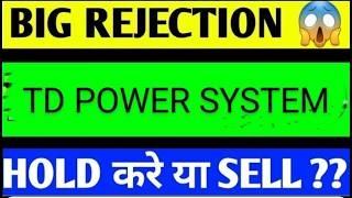 TD POWER Systems ltd share latest news,stock analysis,td power share news,td power share Target