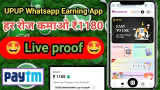 Online paisa kaise kamaya, Best Earning app without investment | screenshot 3