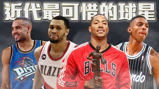 出道即巔峰 回顧近代NBA史上最令人感到可惜的球星 ft @kuan1ee  帥帥連線