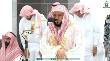 تلاوة لسورتي الشمس و الفيل للشيخ د.⁧ #ماهر_المعيقلي⁩ | مغرب الخميس 15-6-1445هـ