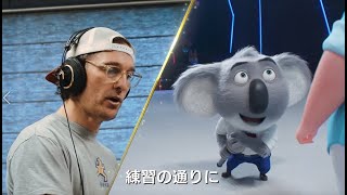 『SING／シング：ネクストステージ』特別映像｜A Look Inside