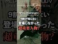 【MGSV】ゲームには登場しない超重要人物