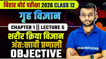 शरीर क्रिया विज्ञान अंतःस्रावी प्रणाली Objectives || Class 12th Home science Chapter 1 Bihar Board