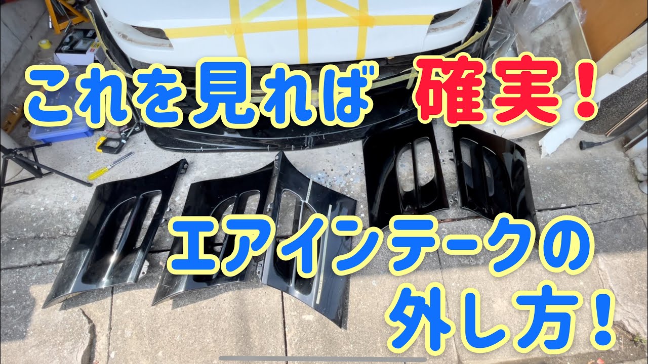 MR2 エアインテークの外し方！必要な工具から注意点など分かり易く紹介