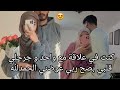 تزوجت ملتحي بعد ما عانيت من الحب في العلاقات