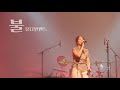 불-유다빈밴드ㅣBAND COVERㅣLOTUS [전남대 로터스]