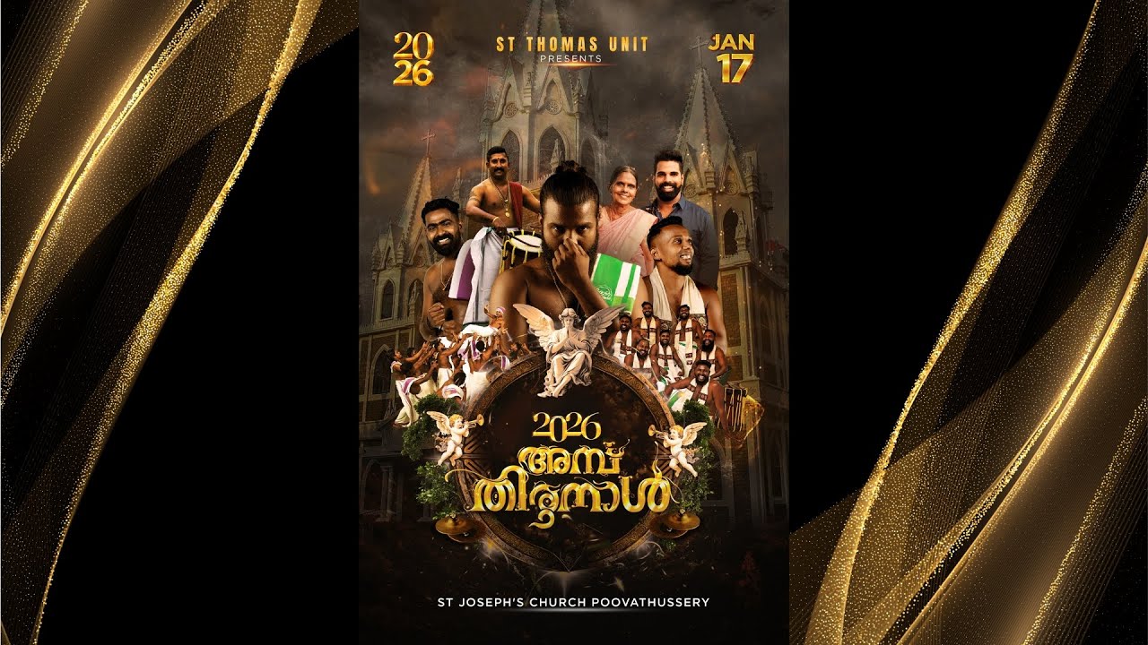 അമ്പ് തിരുന്നാൾ 2026 | St Thomas Unit | 17 JAN 2026 | St Joseph Chruch , Poovathussery