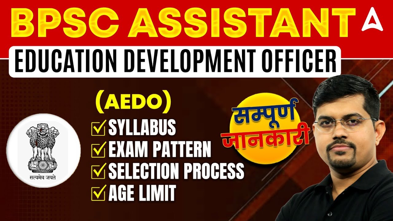 AEDO Bihar Vacancy 2025 | BPSC AEDO Vacancy | Bihar AEDO Syllabus, Exam ...