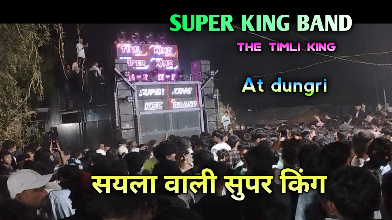 Super king band Almawadi ll At dungri ll The timli king सयला वाली सुपर किंग 6/1/2026