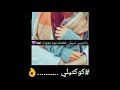مستحيل استغني عنك حالات واتس 9 