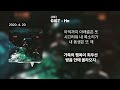 GIST He Lyrics 가사 mp3