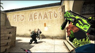 CS:GO ОТ СИЛЬВЕРА ДО ГЛОБАЛА. И ЧТО ДЕЛАТЬ? В ТАКОЙ СИТУАЦИИ Я НЕБЫЛ!