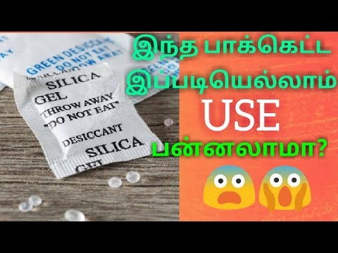 Unbelievable uses of silica gel || சிலிகான் ஜெல்லின் பயன்கள்